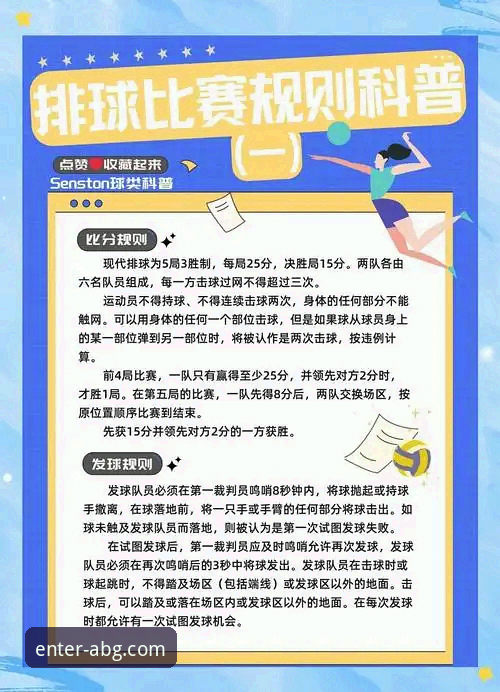 欧博abg app下载使用技巧 掌握赛事脉搏:欧博ABG平台深度解析阿森纳角球制胜的完整指南