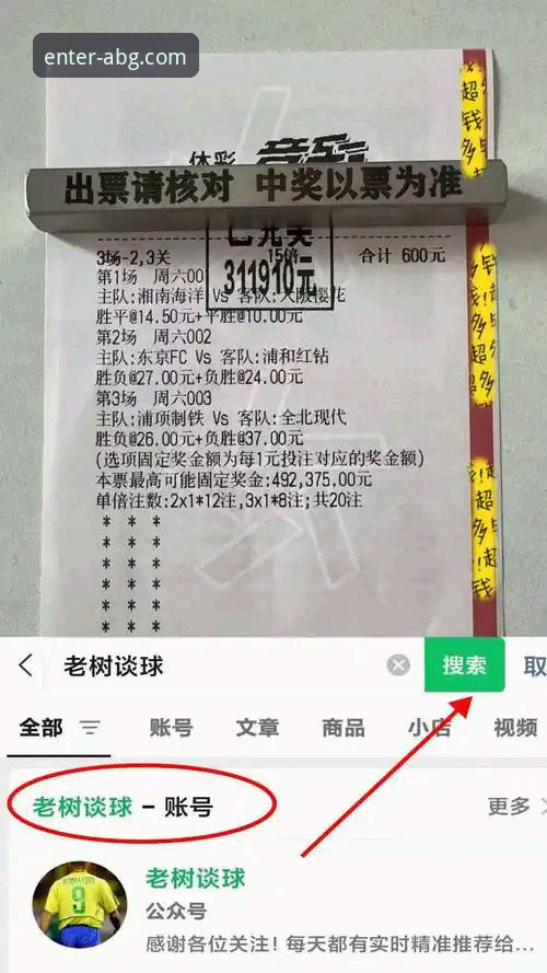 通过欧博ABG平台深度解析奥地利5-1大胜加纳：新手观赛与信息获取完整指南