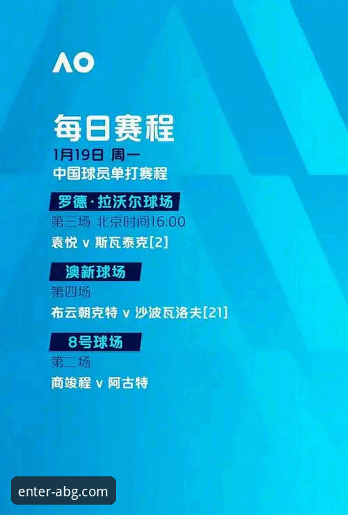 在欧博ABG平台深度解析国米大胜：从阿坎吉处子球到超级碗预测的完整指南