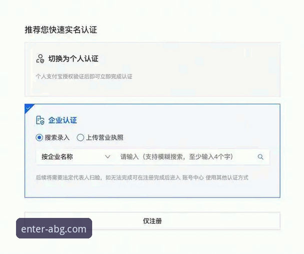 欧博ABG平台新版本操作教程：从下载到注册的全流程指南